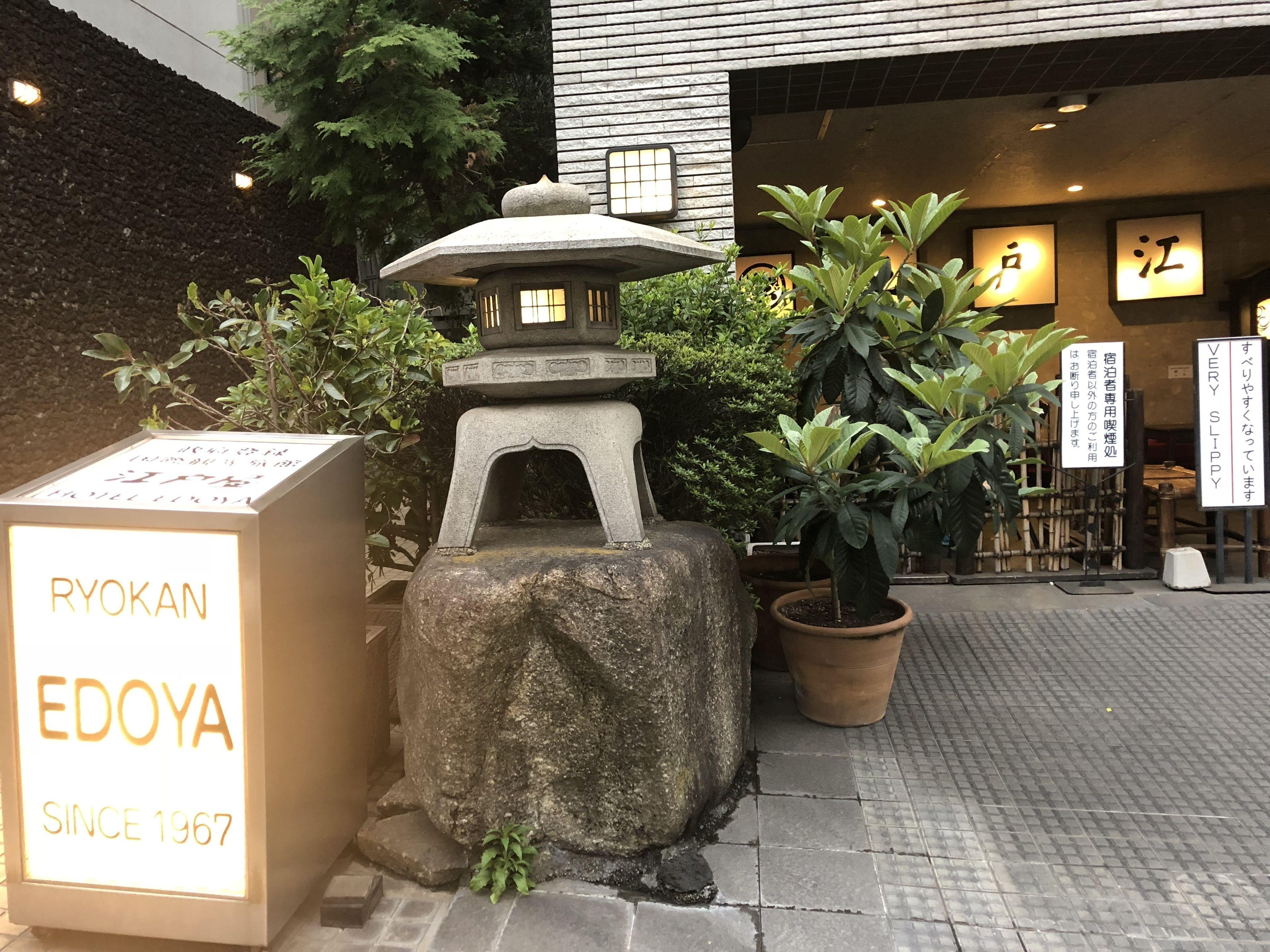 Hotel Edoya — Foto 3